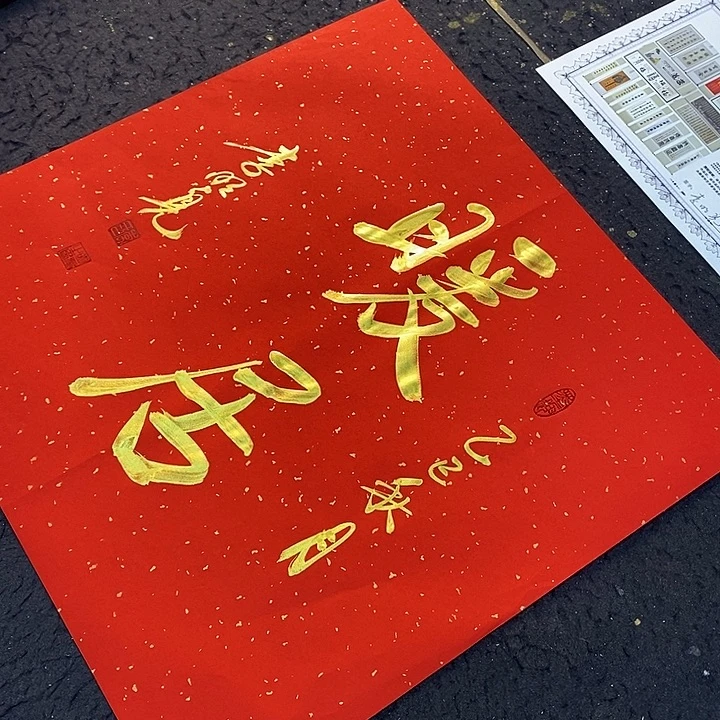 书法传世文化精品