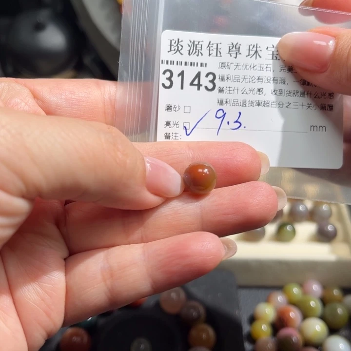 玛瑙/玉髓未镶嵌原矿盐源玛瑙产地直发