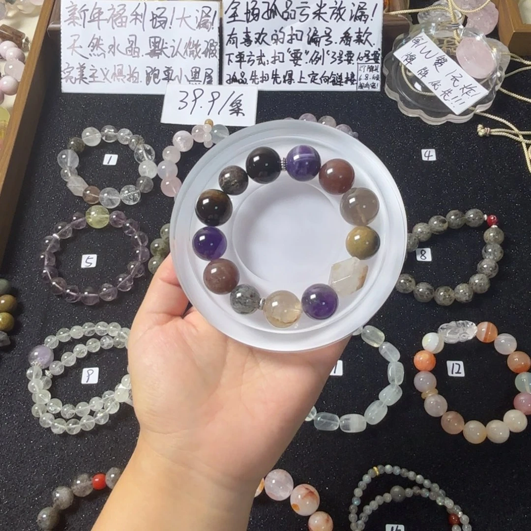 ****宝水晶未镶嵌手链093号多宝