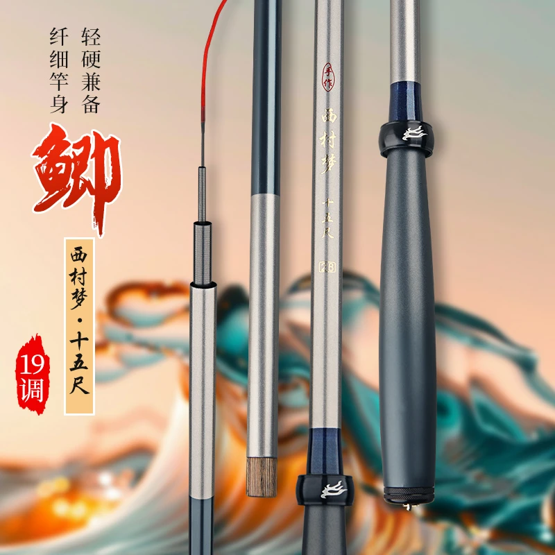 西村梦钓具鲫鲤鱼竿小综合控鱼30斤多轴交叉碳晶性能之王28偏19调