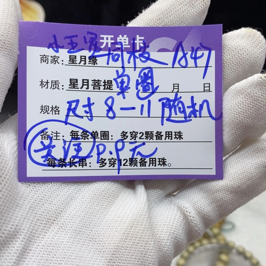 【闪购商品】星月菩提手串A47————————-