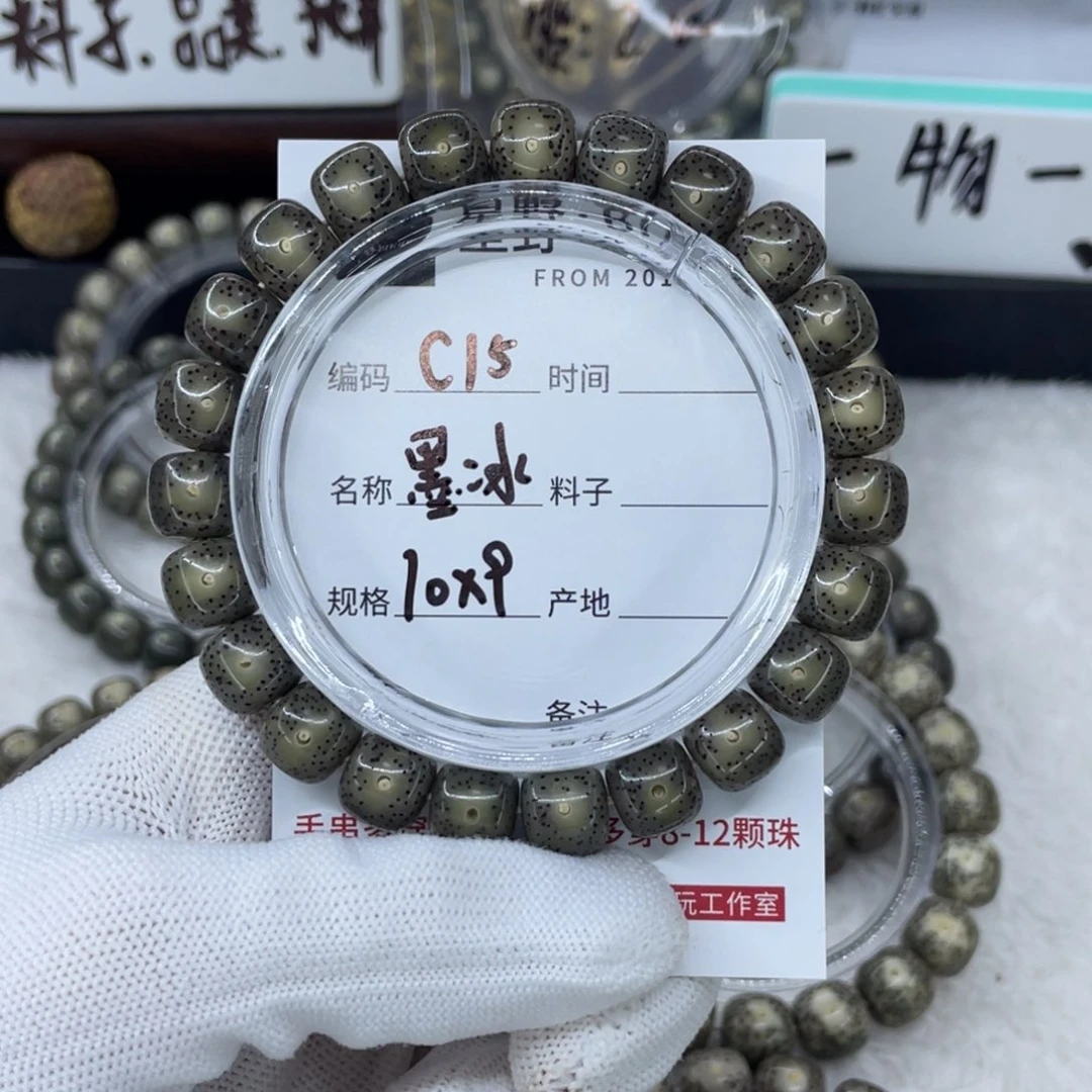 手串星月菩提一**七墨冰c15