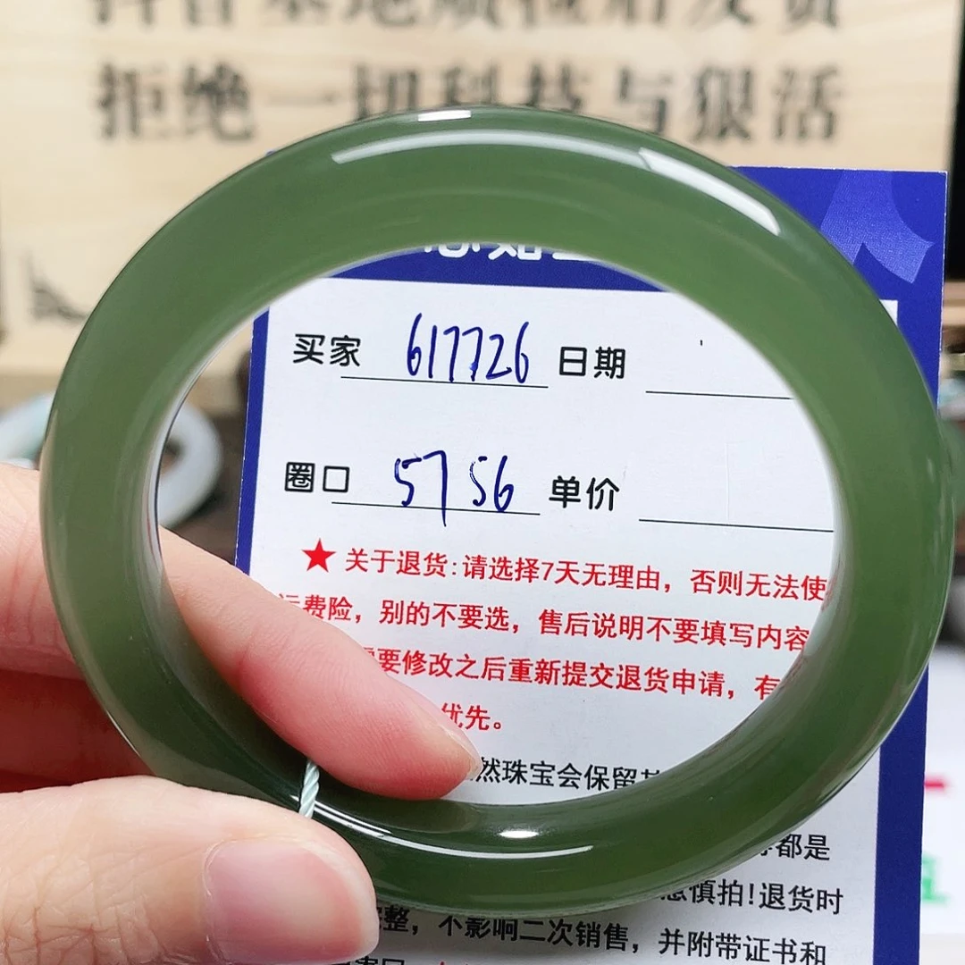 未镶嵌手镯和田玉