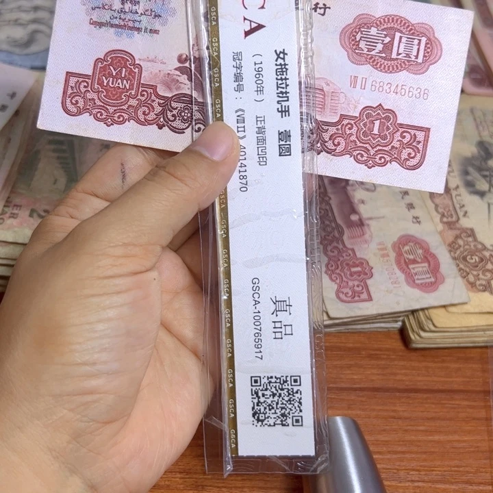 退市人民币1张如图