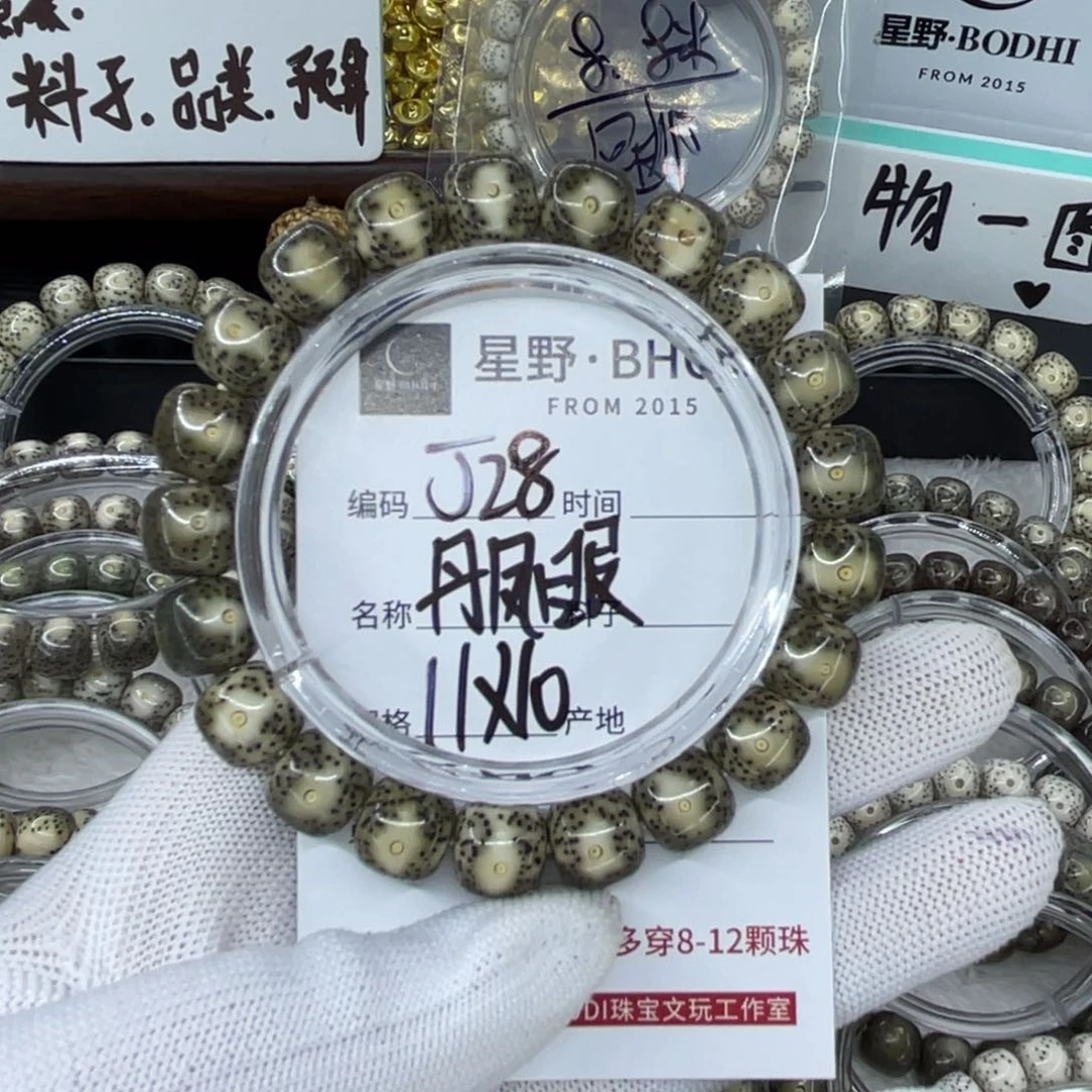手串星月菩提一****话J丹凤眼