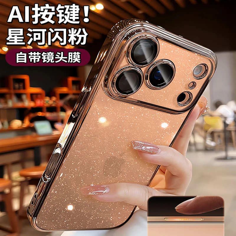 Ai按键适用苹果17promax手机壳透明闪粉17Air镜头全包防摔保护套