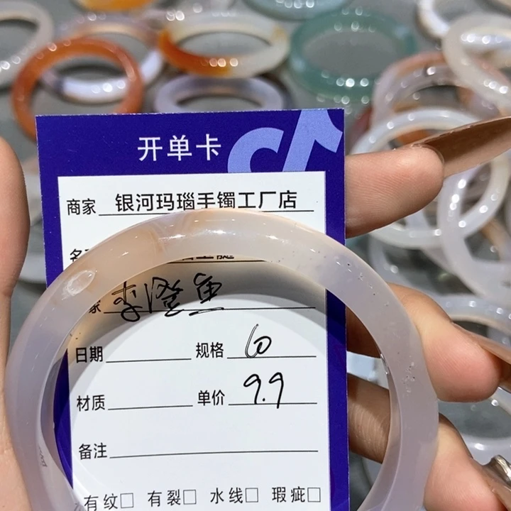 玛瑙/玉髓手镯未镶嵌