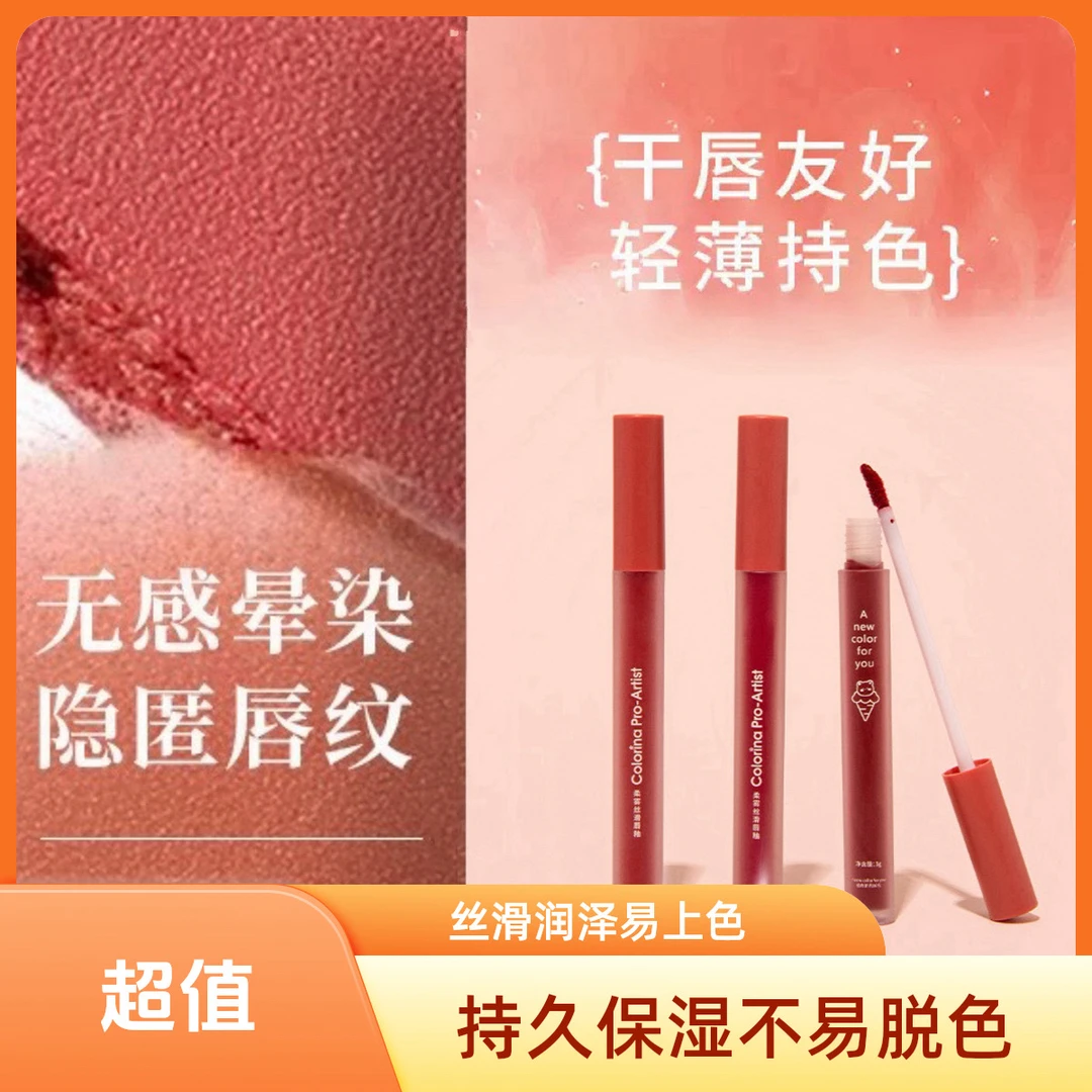 瑞丽丝绒致臻哑光唇釉雾面显白品牌正装口红