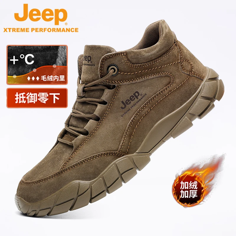 Jeep吉普官方加绒加厚登山鞋男防滑官方户外运动鞋保暖冬季棉鞋