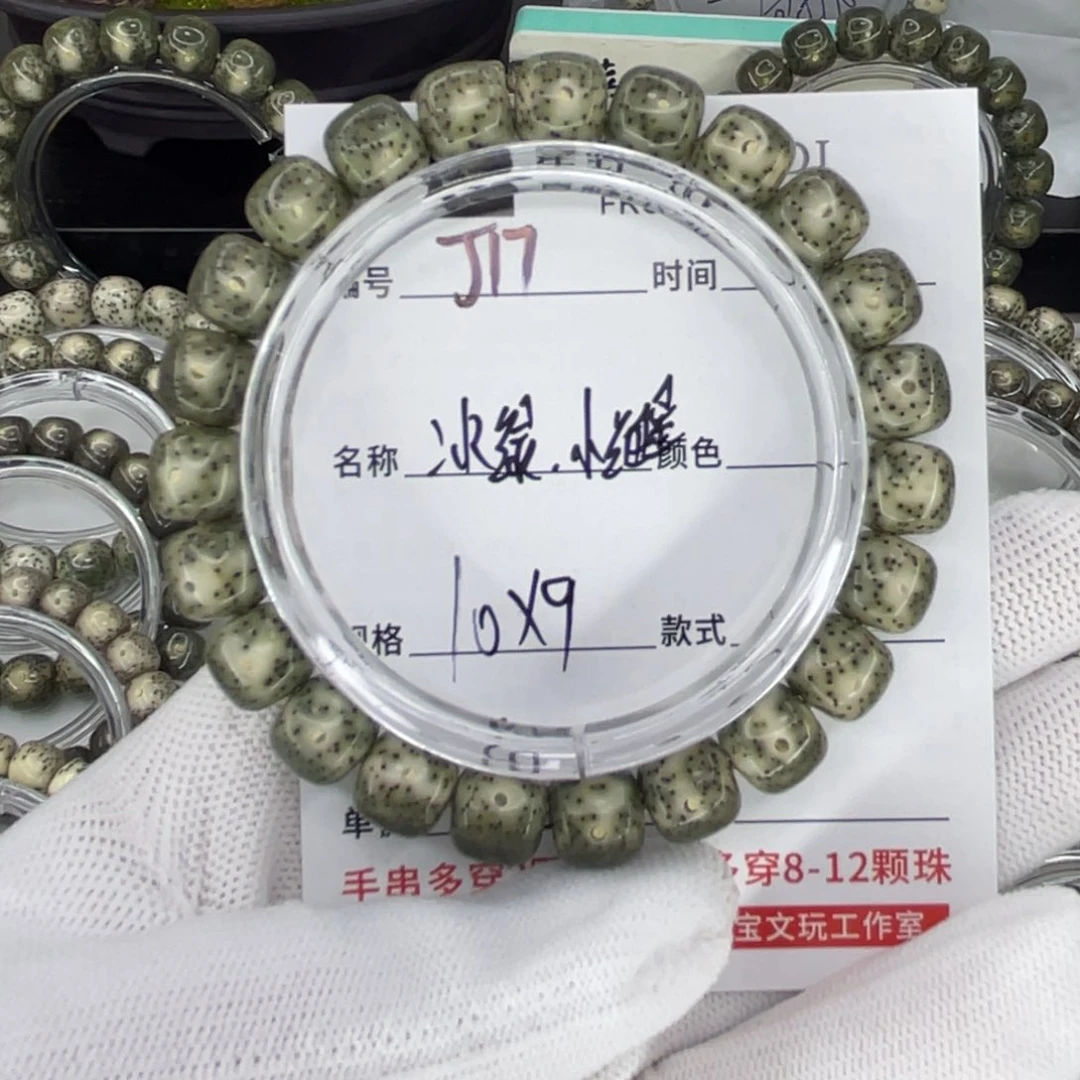 手串星月菩提J冰绿，小细星