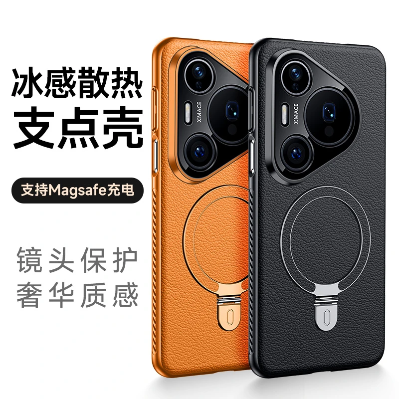 适用华为Pura80pro皮质手机壳商务男pura70pro+磁吸支架防摔外壳