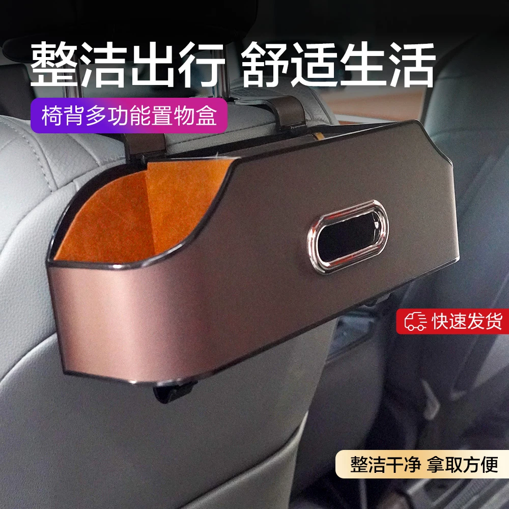 汽车椅背收纳盒多功能纸巾盒车载水杯架座椅后背置物盒车内装饰品