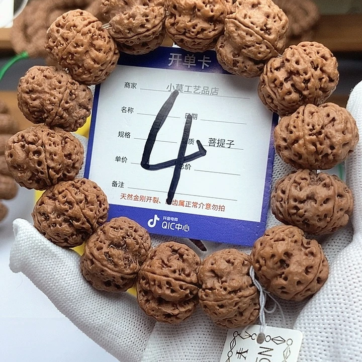 菩提23尺寸飞碟梅花大金刚手串