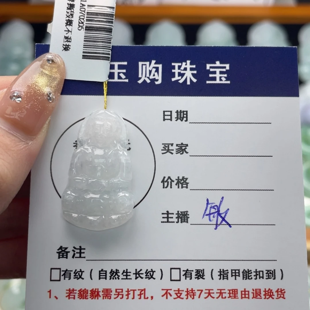 颈饰未镶嵌翡翠观音