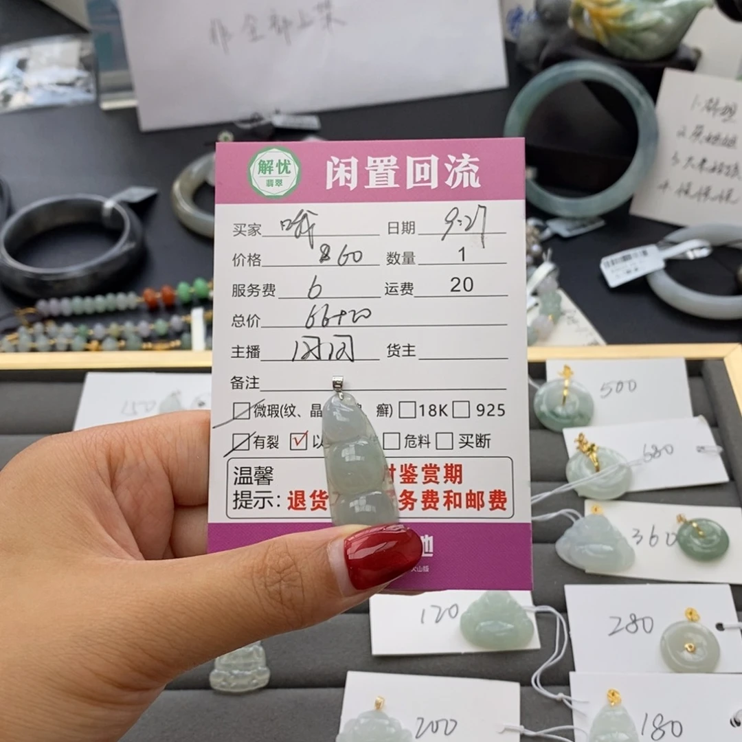 颈饰18K金镶嵌翡翠哦**的
