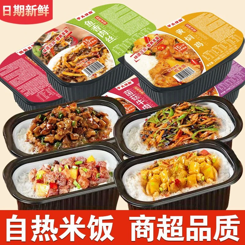 自热米饭煲仔饭糯米糙米饭卤肉饭学生宿舍速食方便出差露营套装