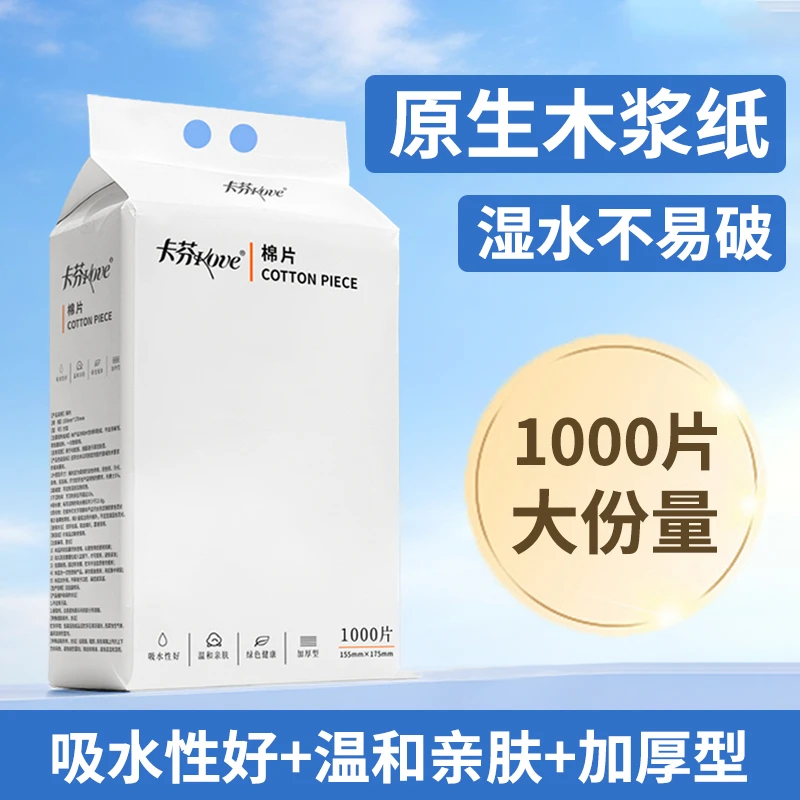 卡芬抽纸悬挂式抽纸巾母婴抽纸家用卫生纸餐巾纸五层加厚厨房纸巾