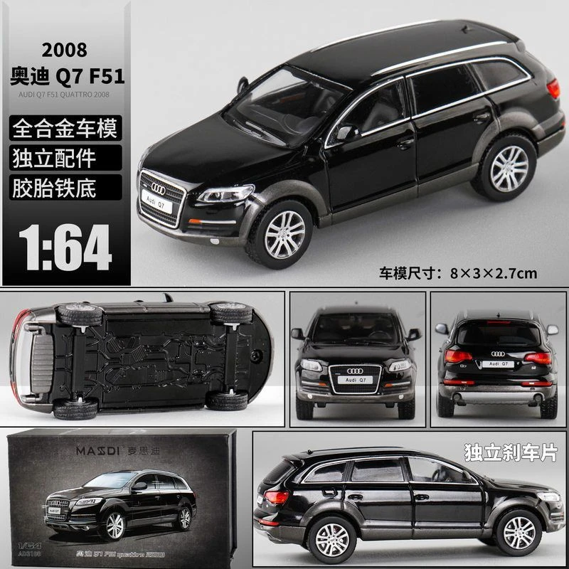 麦思迪1:64奥迪Q7F51越野车合金带备胎汽车模型仿真车玩具手办