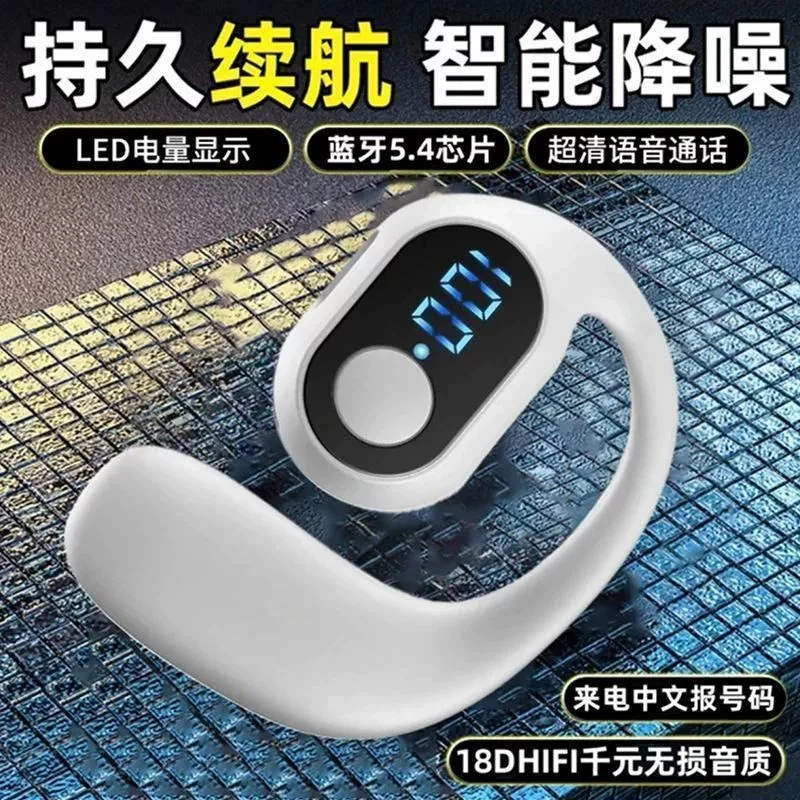 通用无线开放式蓝牙耳机不入耳超长续航配带数据线挂耳式运动游戏