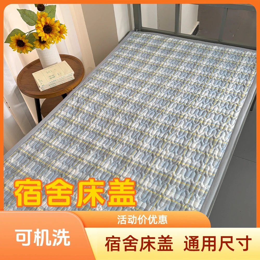 学生宿舍专用床盖加厚防滑四季通用单人寝室上下铺褥子