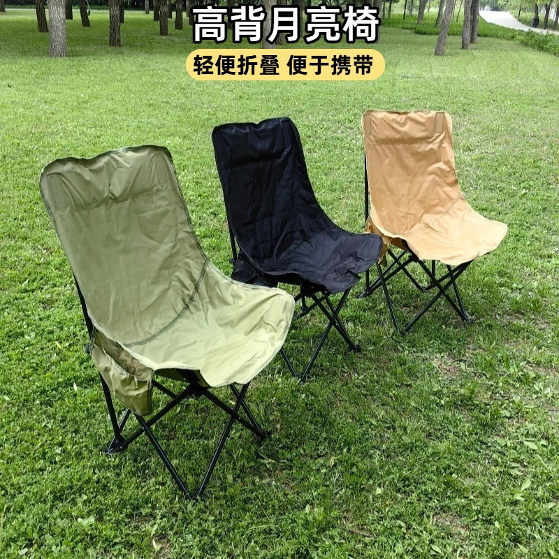 户外高背发声月亮椅轻便高背椅休闲椅折叠椅去有风的地方