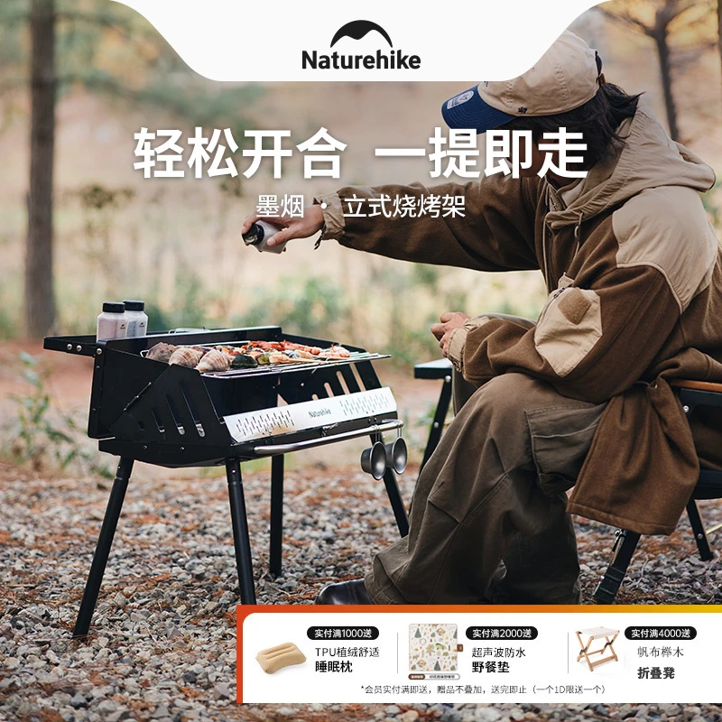 挪客墨烟立式烧烤架子露营烧烤炉户外家用折叠便携木炭烤串烤肉炉