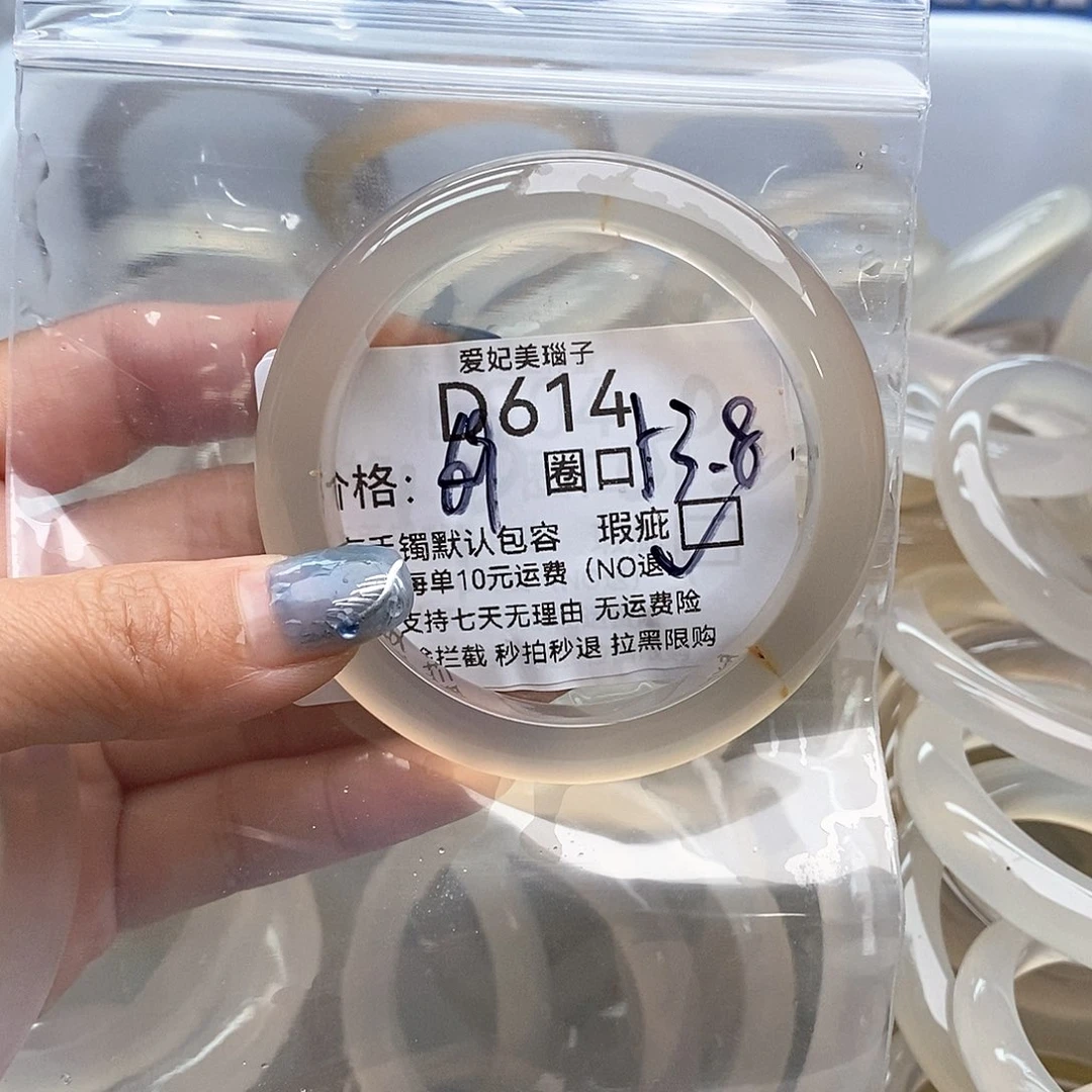 崇***基玛瑙/玉髓未镶嵌手镯614