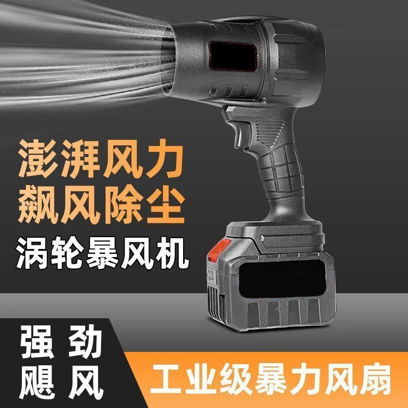 锂电涡轮强力吹风机大功率吹灰尘树叶工业用除尘除雪吹水风机