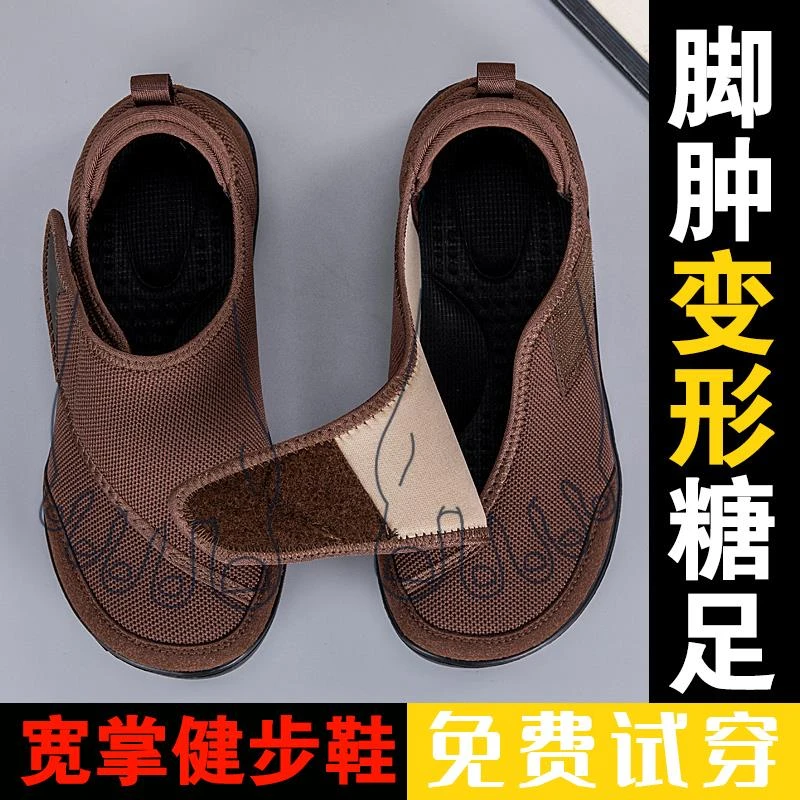 足力健安全老人鞋拇指外翻女鞋防滑大头宽脚脚胖脚肿大脚骨中老年