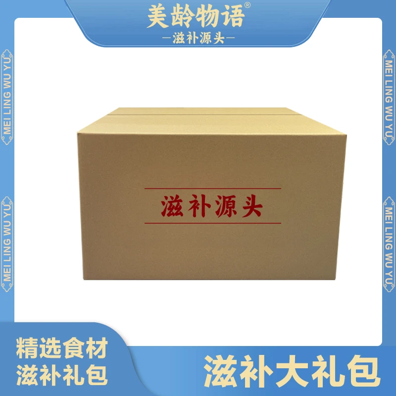 【美龄物语】滋补大礼包