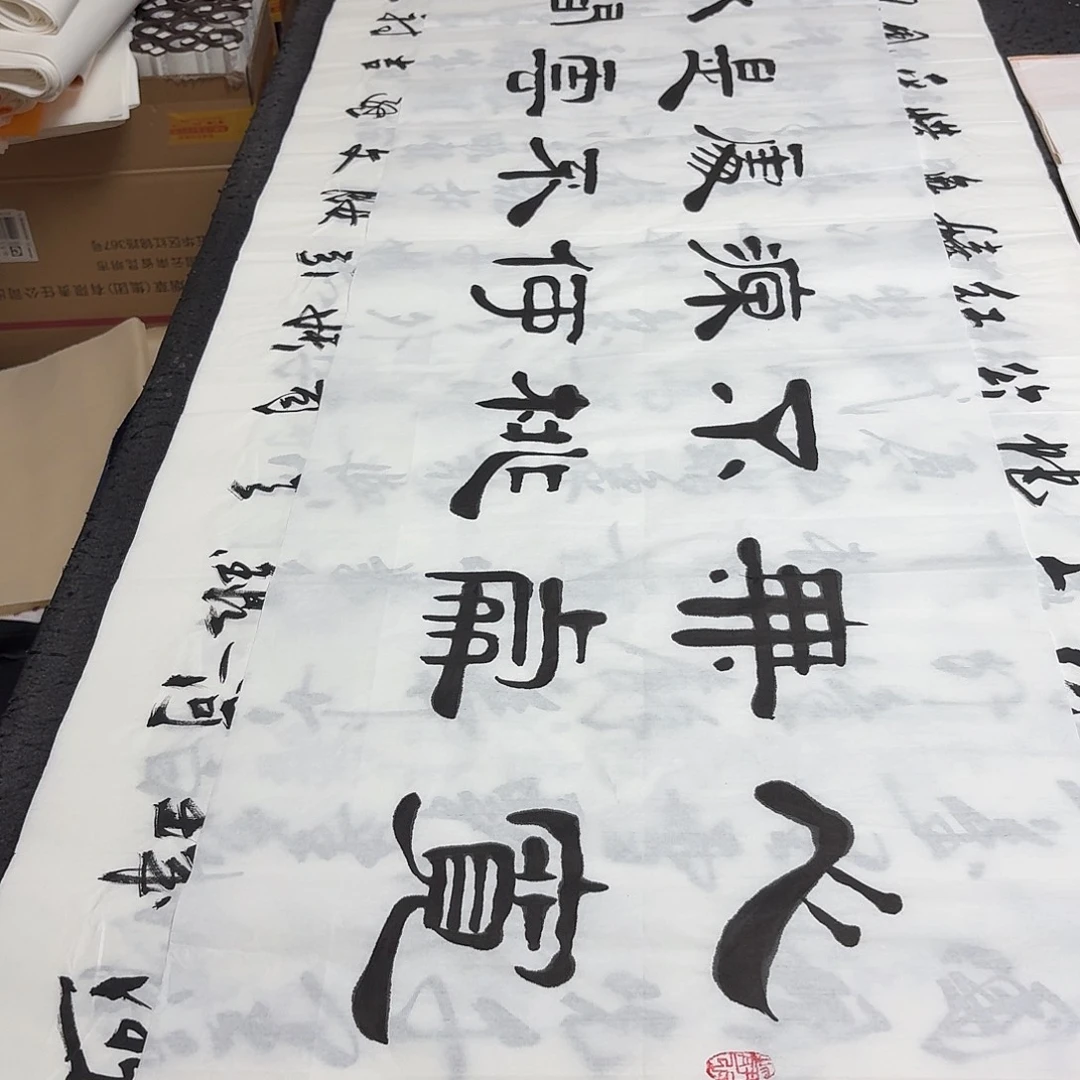书法老师精品书法