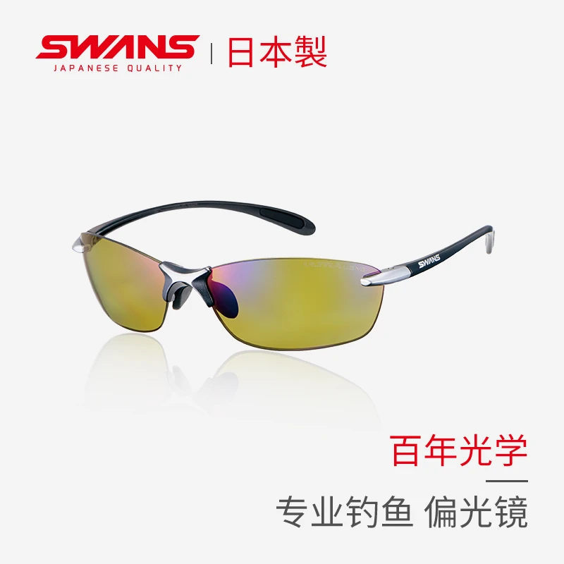 SWANS狮王视路亚偏光镜钓鱼专用眼镜户外运动太阳镜偏光墨镜