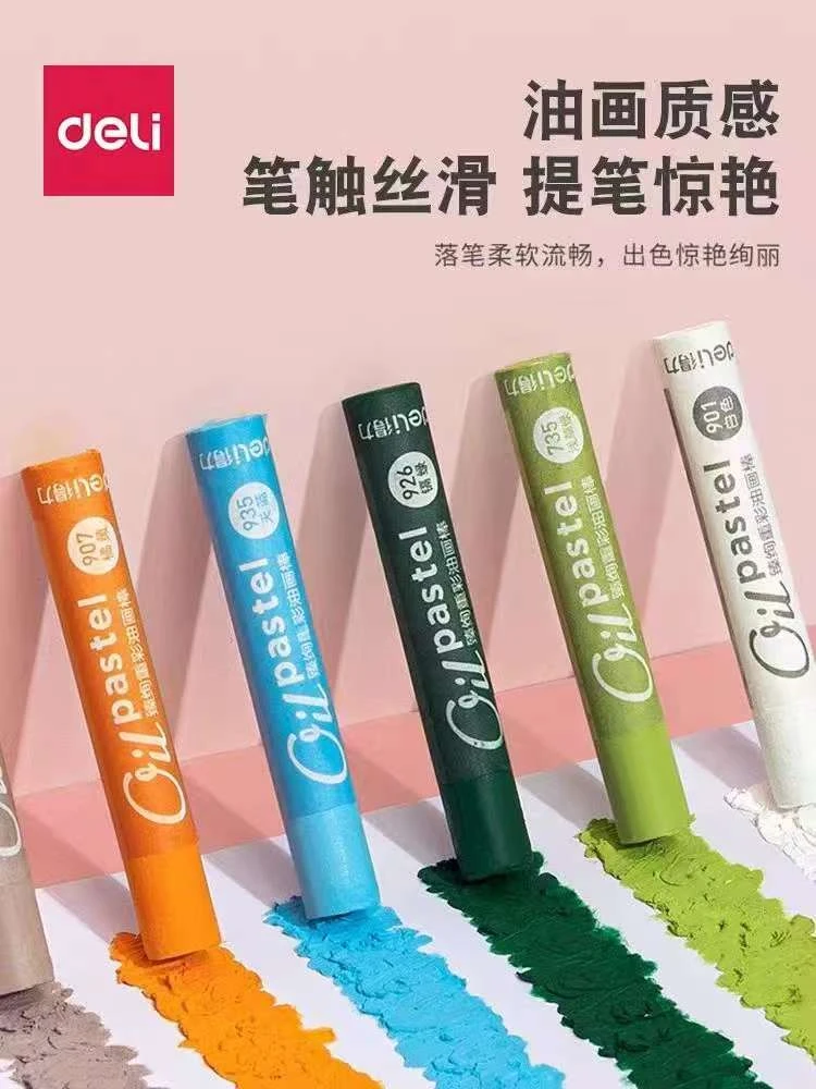 得力臻绚重彩油画棒13件套/1盒 HM955-C