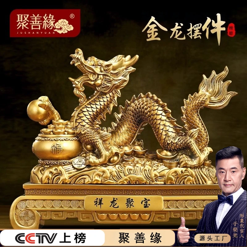 金龙摆件公司前台收银客厅老板办公室酒柜2024龙年装饰品开业礼物