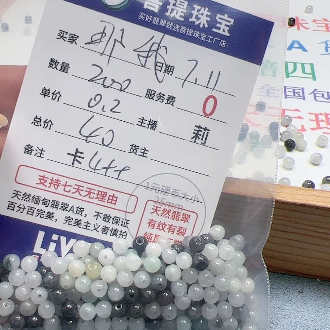 【闪购商品】未镶嵌手链翡翠那****我卡4++