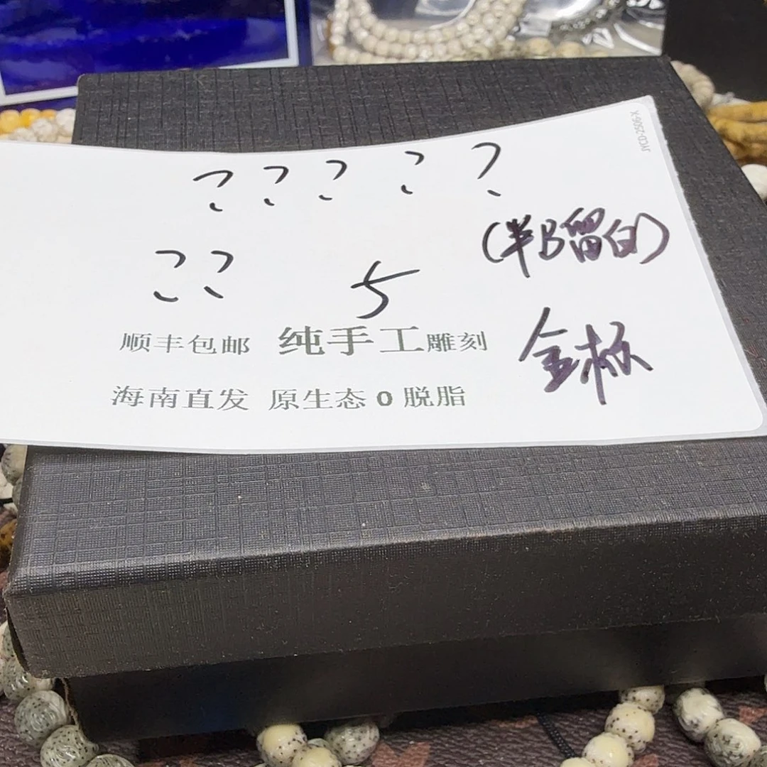 星月菩提吊坠神秘5