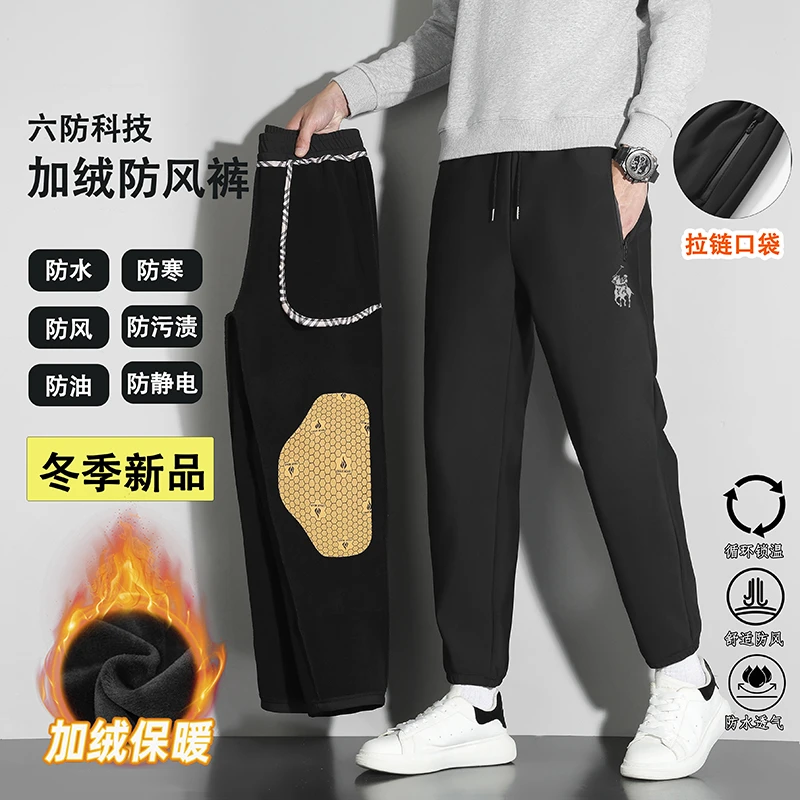 【现货+运费补贴】男女保罗温诗登石墨烯男士防风高弹力加绒裤8921S