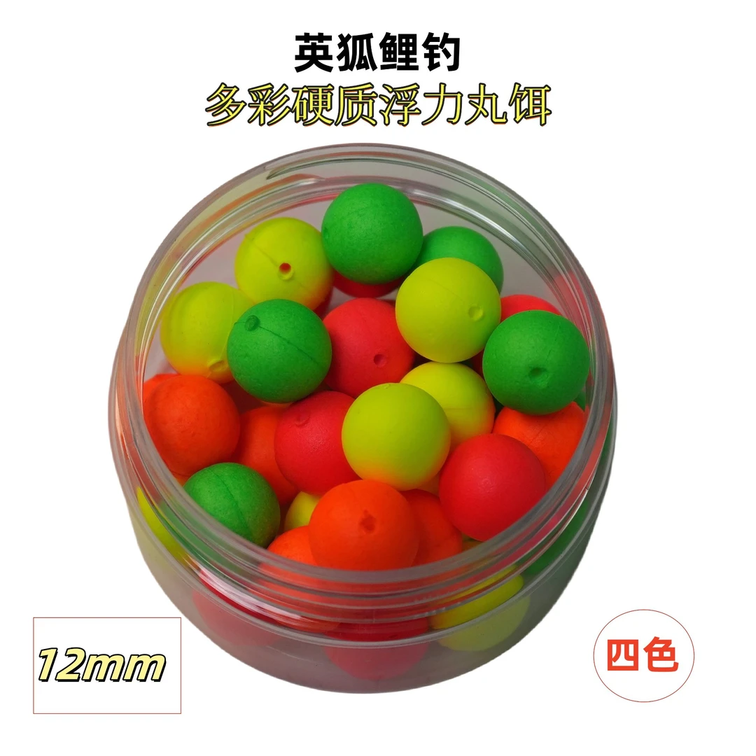 英狐鲤钓2025新款仿真多彩浮力丸饵~超级弹出专攻草鱼菠萝味