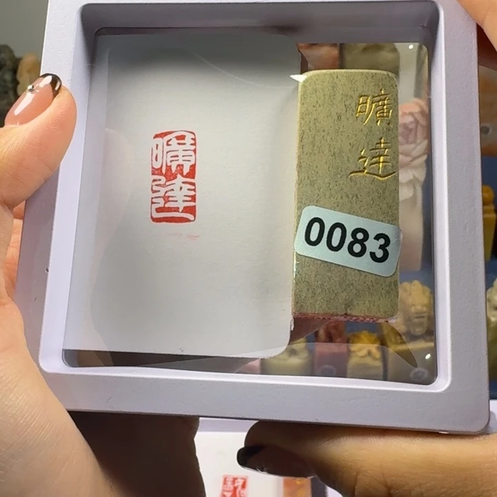青田石印石旷达1*2