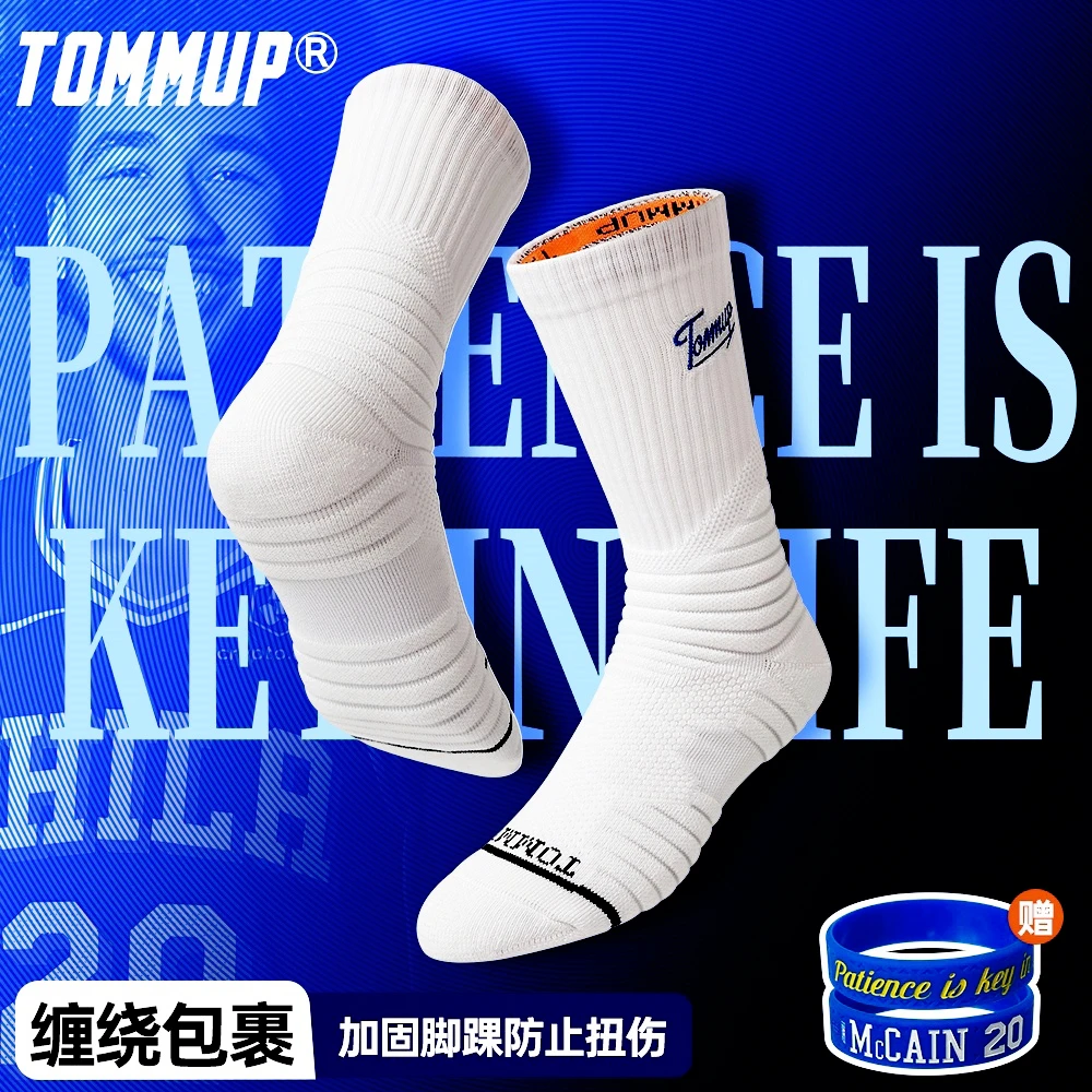 TOMMUP实战专业篮球袜毛巾底长筒男夏季款美式跑步训练运动袜子
