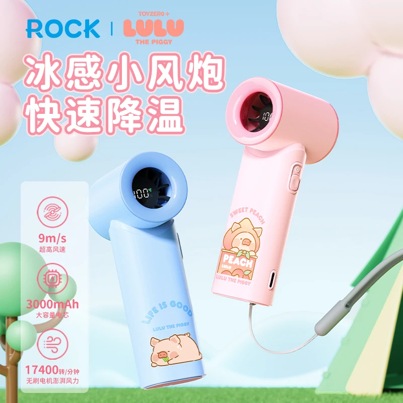ROCKLULU猪聚风涡轮小风扇手持暴力高速劲风夏天学生大容量风扇