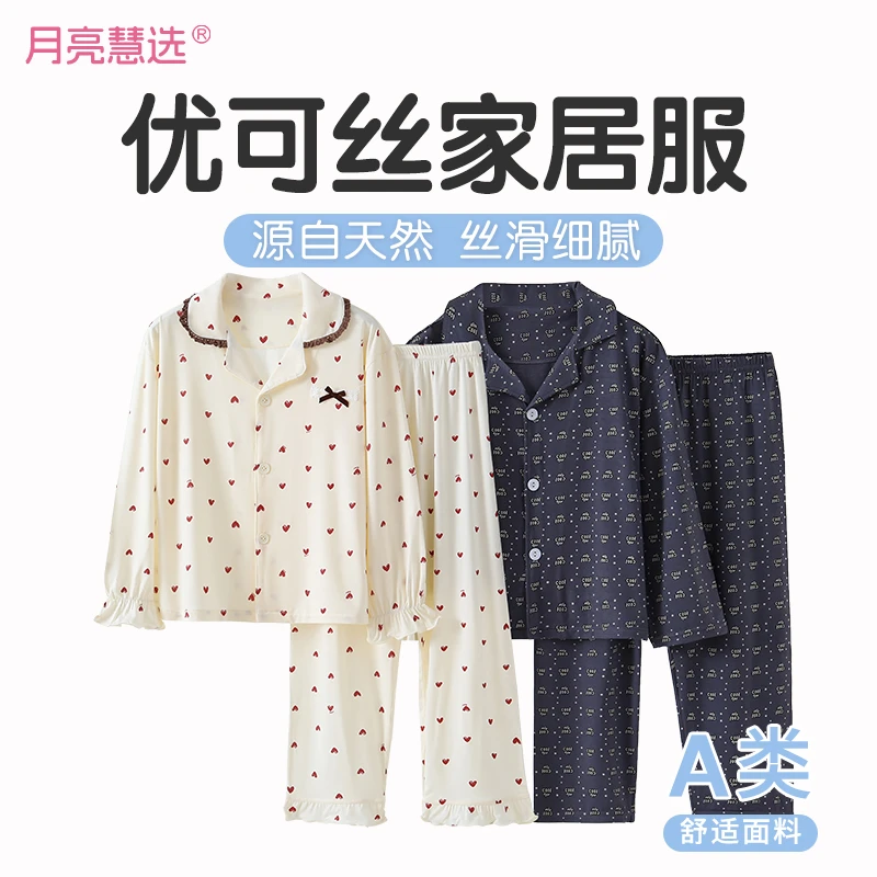 A类儿童翻领家居服夏季优可丝睡衣空调服柔软亲肤Q－900108