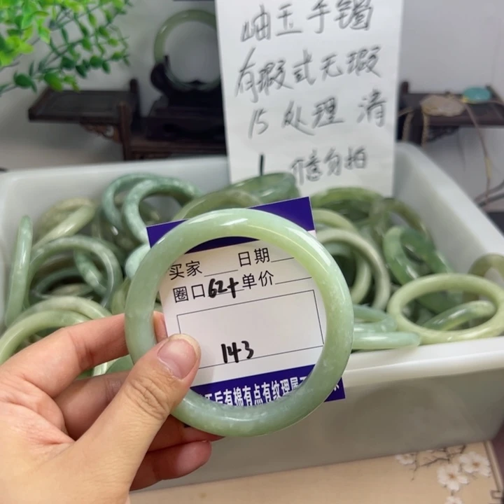 岫玉未镶嵌手镯j j ji j