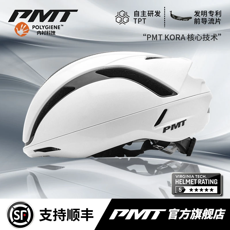 PMT公路车骑行头盔KORA 男女一体成型气动盔山地自行车装备安全帽