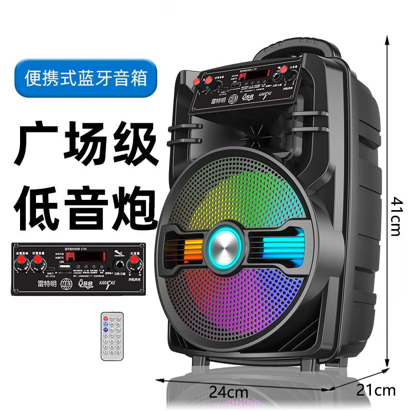 雷特明户外广场舞音响无线蓝牙收款码语音播报器音箱重低音