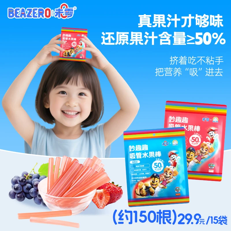 【吸着吃的水果条】未零吸管水果棒 汪汪队儿童营养零食吸管糖S