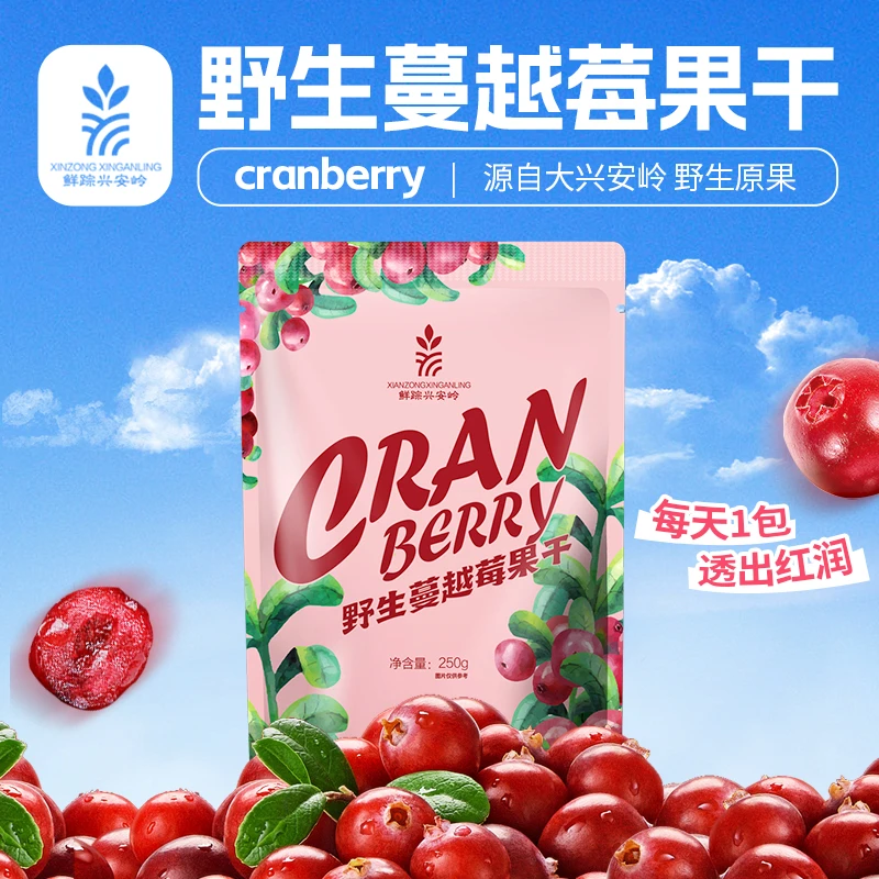 大兴安岭野生蔓越莓果干（纯野生不是抚远蔓越莓）