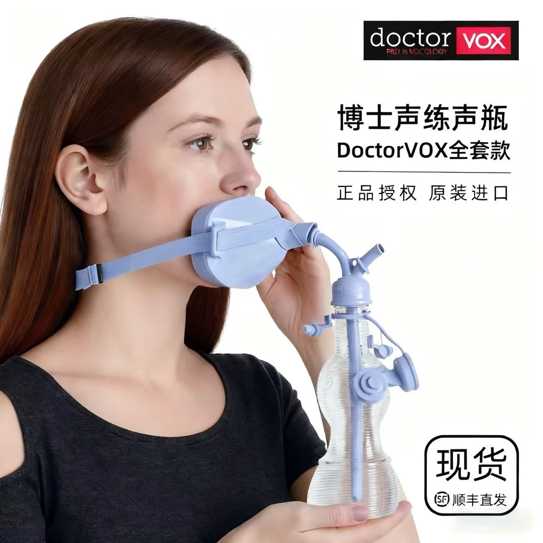 博士声练声瓶DoctorVox歌唱面罩练声水壶Sovt