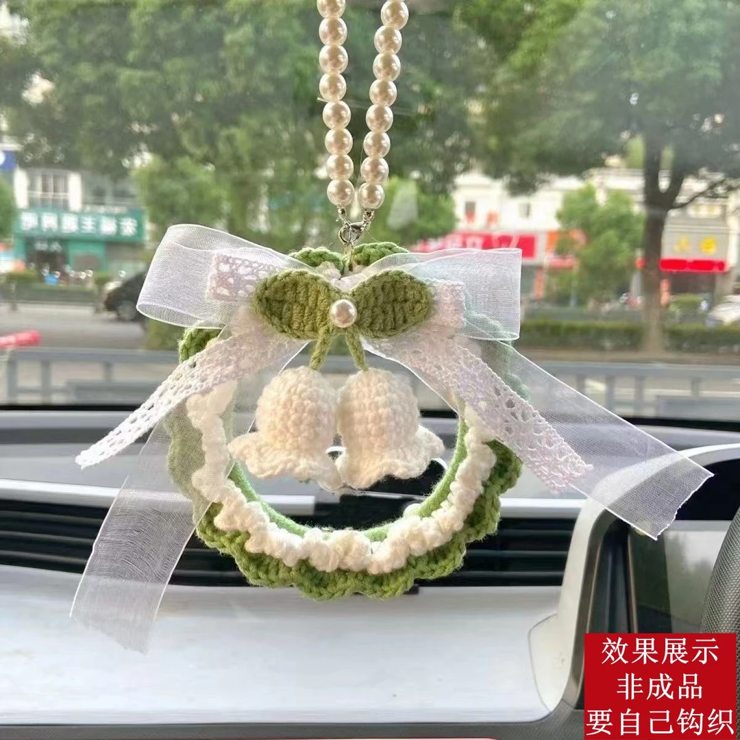 铃兰珍珠圆环车挂材料包挂件车饰汽车毛线手工钩织编织蕾丝