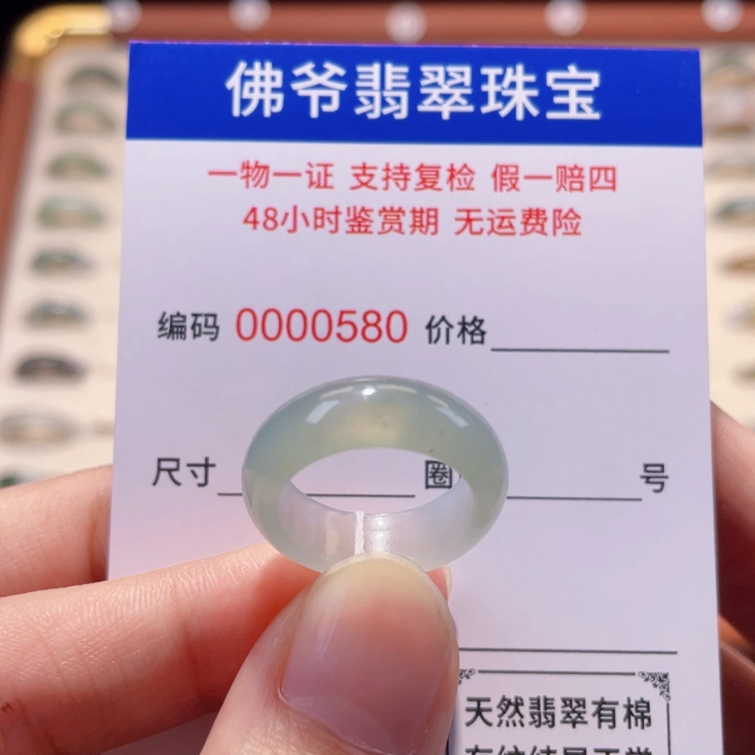 未镶嵌戒指翡翠11